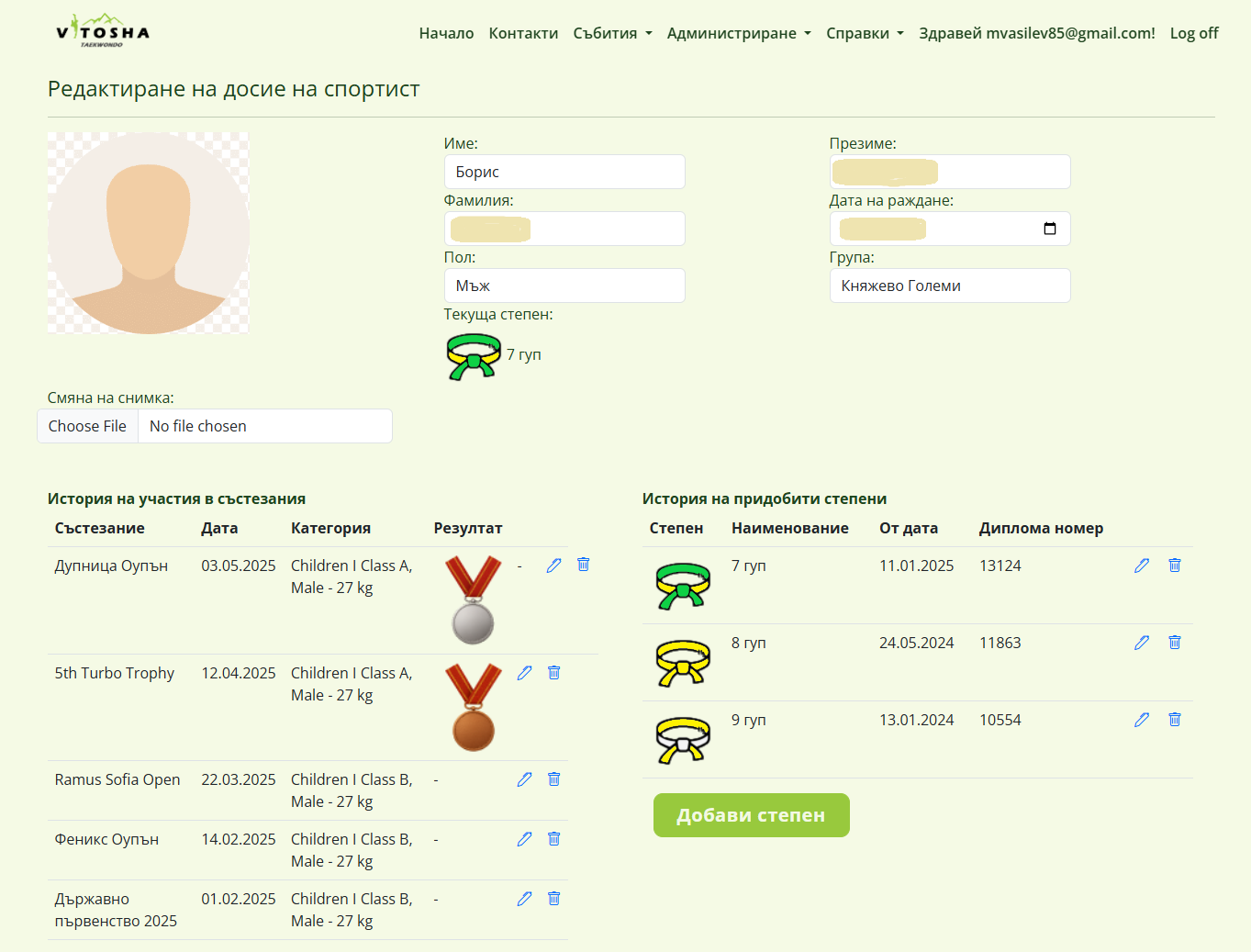 Sport System Illustration