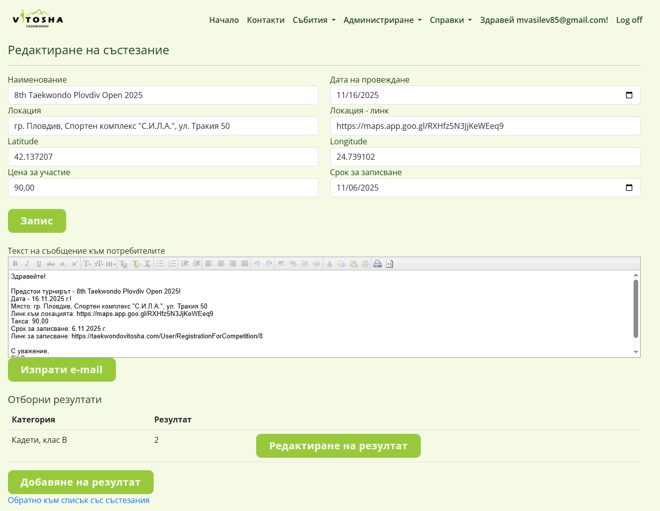 Sport System Illustration