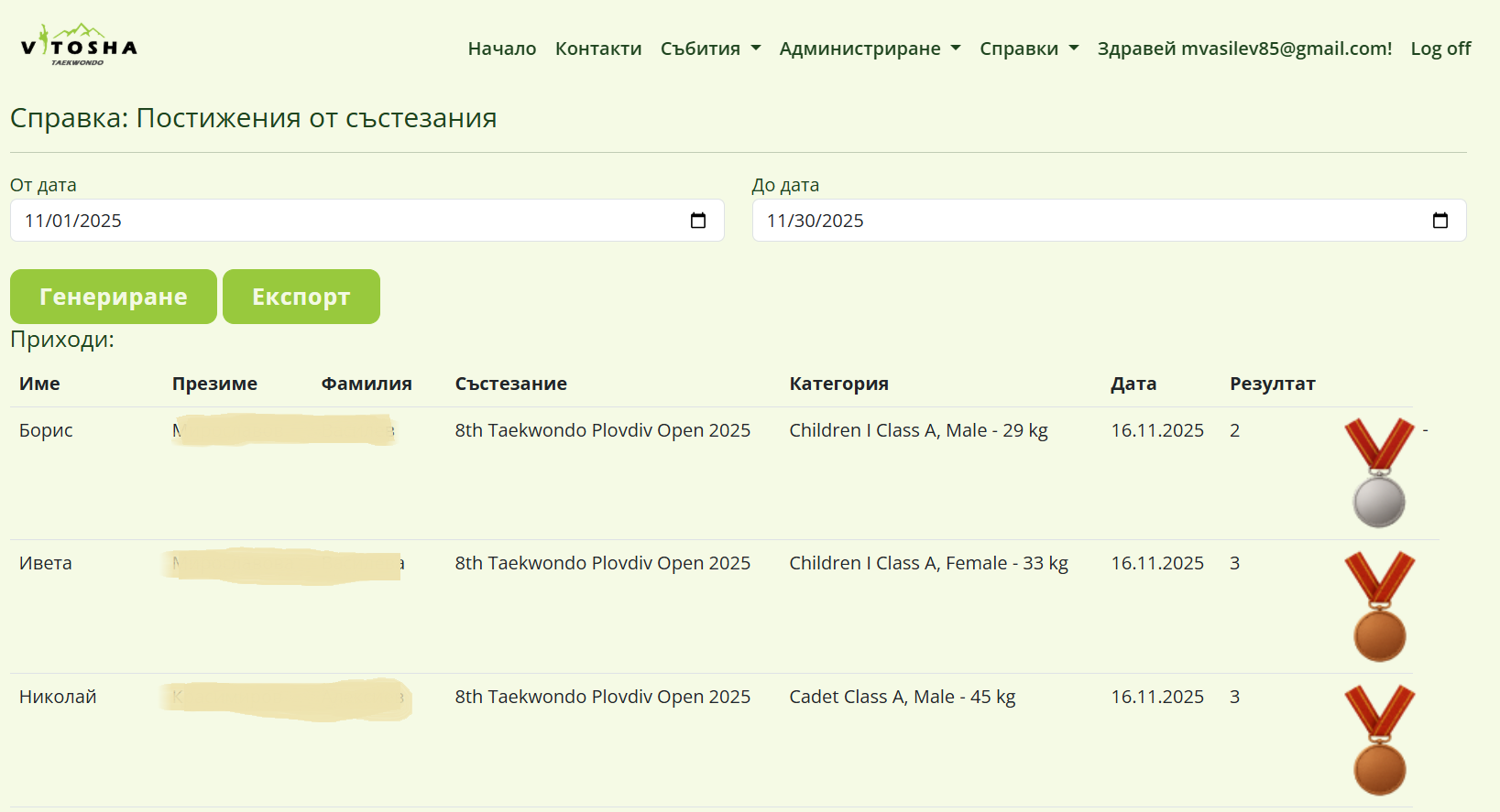 Sport System Illustration